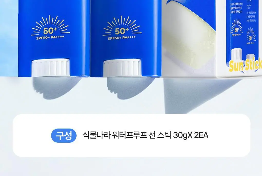 [NEW/대용량] 식물나라 워터프루프 선 스틱 30g 단품/1+1 기획 상세페이지 2